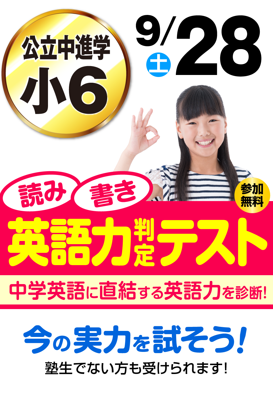 読み書き英語力判定テスト
