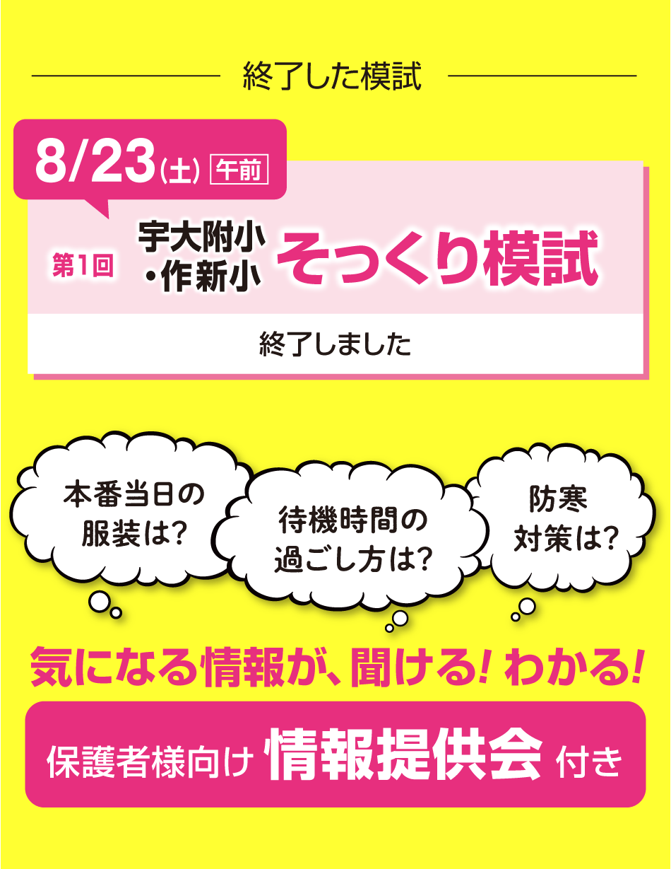 終了した模試
