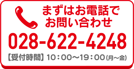 【受付時間】15：00～19：00（月～金）